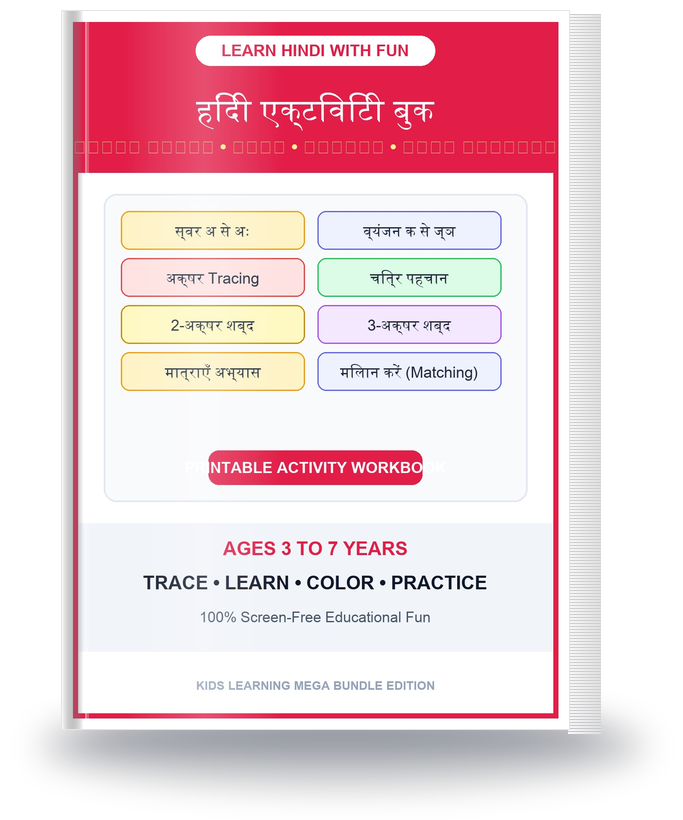 Hindi Activity Book 3D Mockup