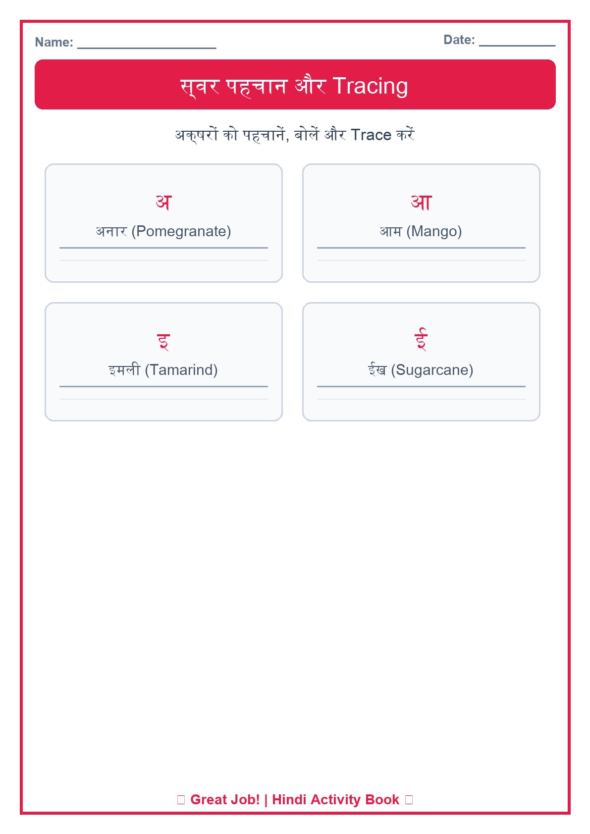 Hindi Sample 1