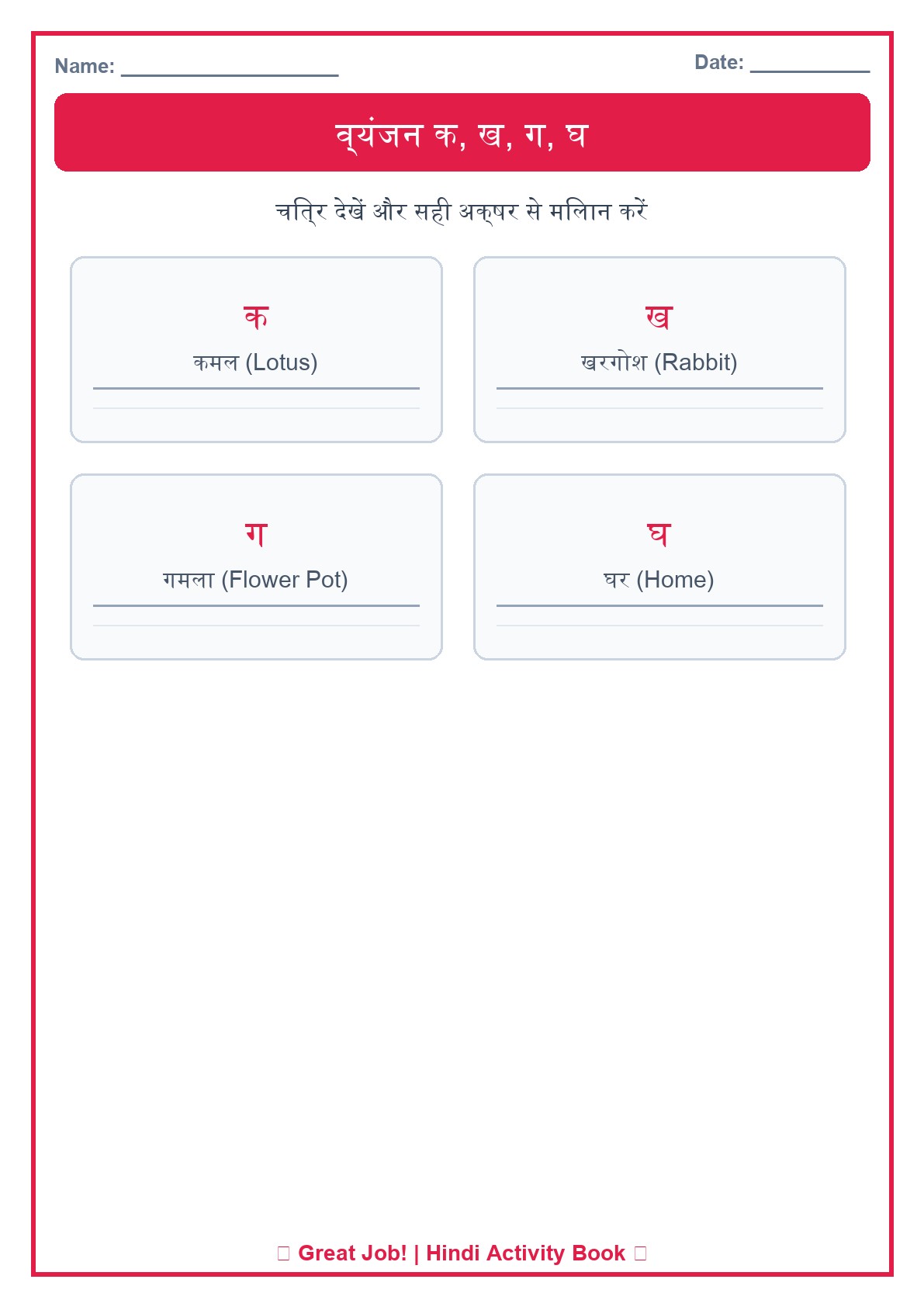 Hindi Sample 2
