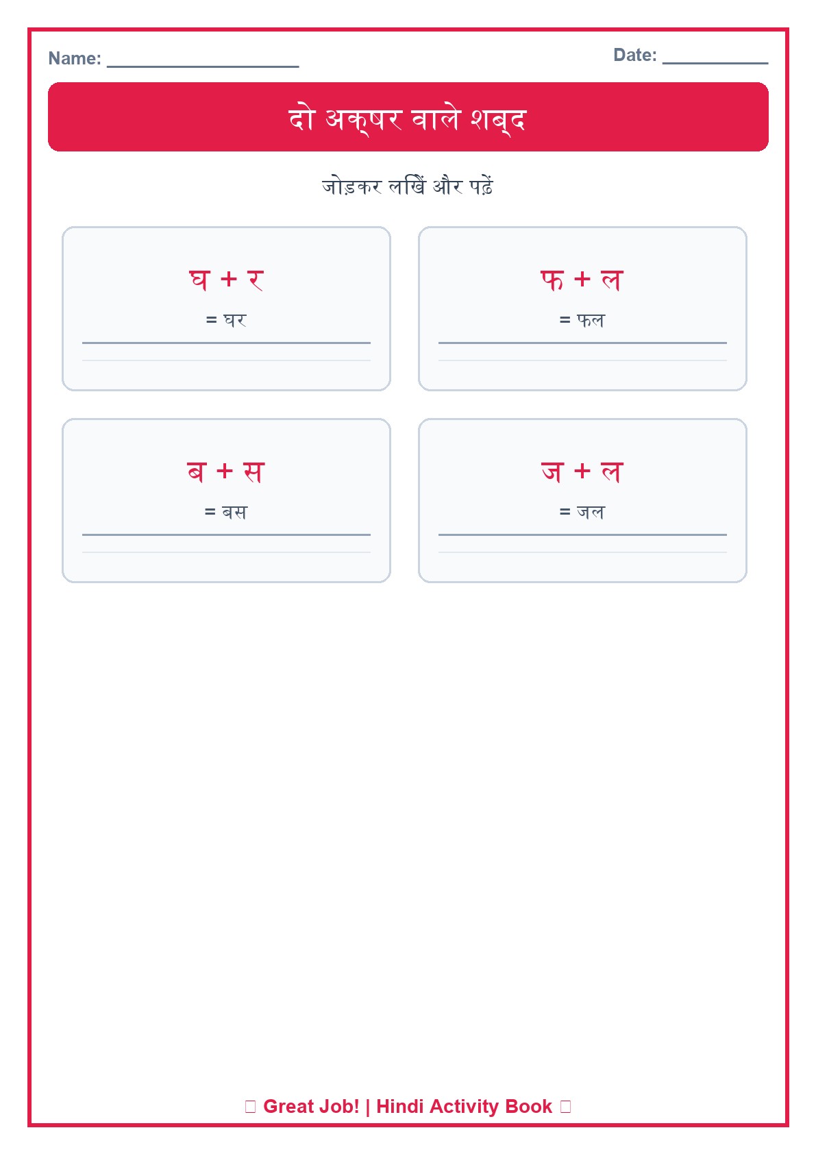 Hindi Sample 3